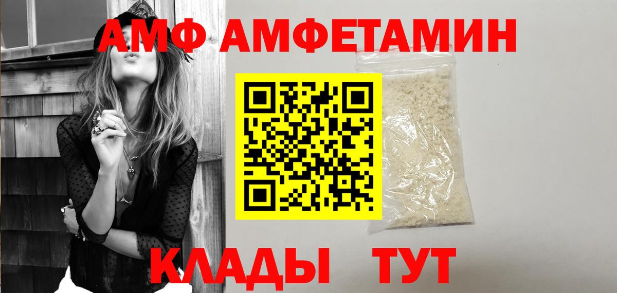 Амфетамин  Вход с VPN  Красногорск  АМФ 97% 