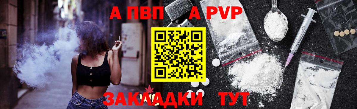 A PVP крисы CK Красногорск