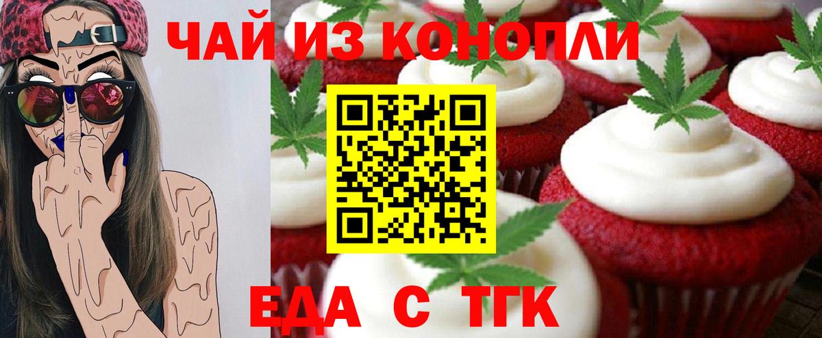 Canna-Cookies конопля Красногорск