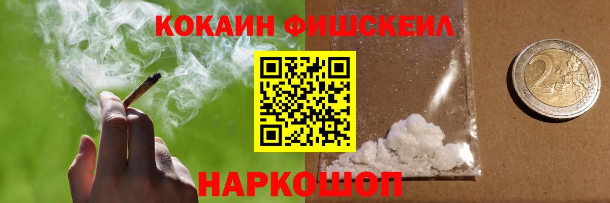 КОКАИН Колумбийский Красногорск