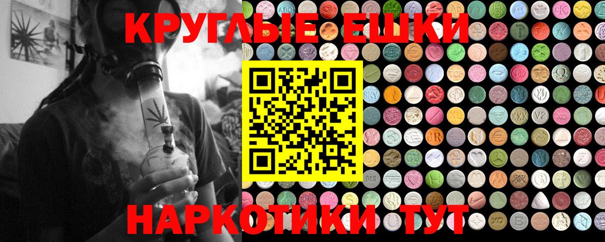 Экстази таблы Красногорск