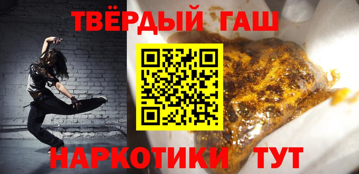 ГАШ  Гашиш убойный  Вход с VPN  Красногорск  Гашиш hashish 