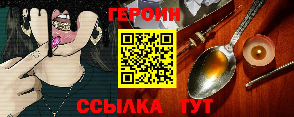 Красногорск  Героин белый  Вход с VPN 