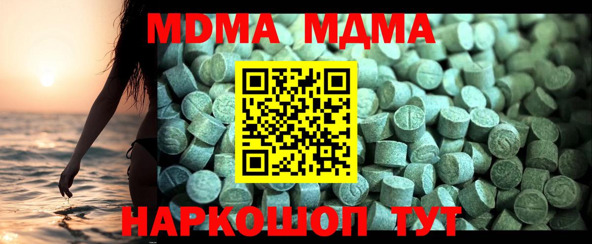 Красногорск  MDMA  Вход с VPN  MDMA кристаллы  МДМА Molly 