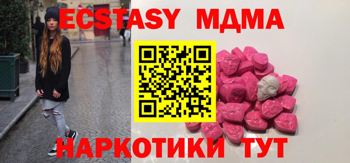 МДМА VHQ Красногорск