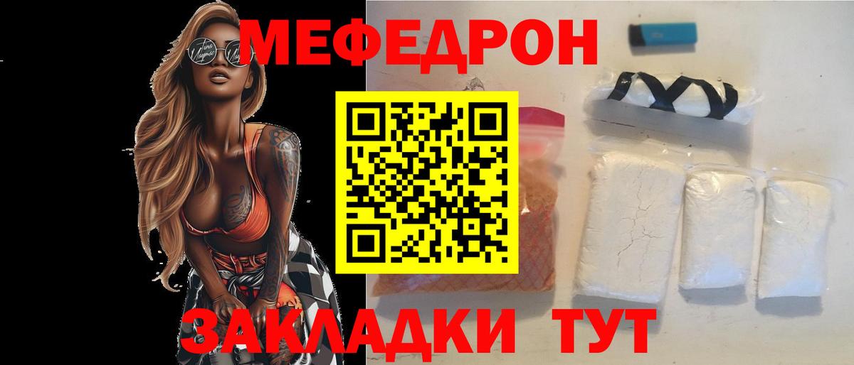 Меф  МЯУ-МЯУ мяу мяу  Красногорск  Вход с VPN  Мефедрон мяу мяу 