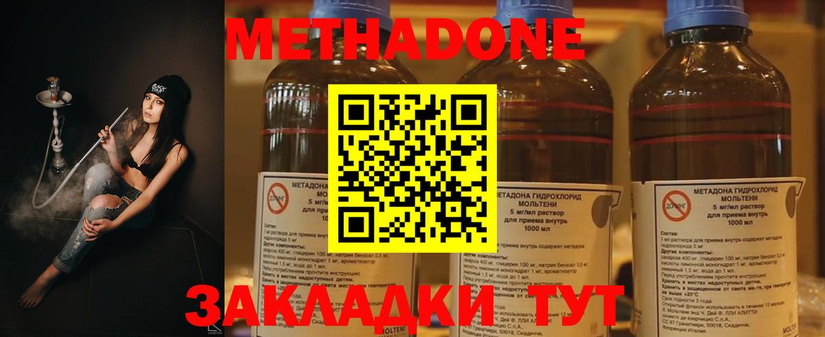МЕГА   Вход с VPN  Метадон VHQ  Красногорск  Метадон кристалл 