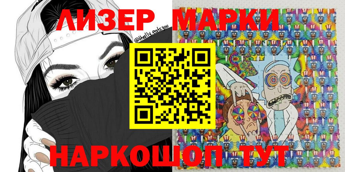 Марки NBOMe 1500мкг Красногорск