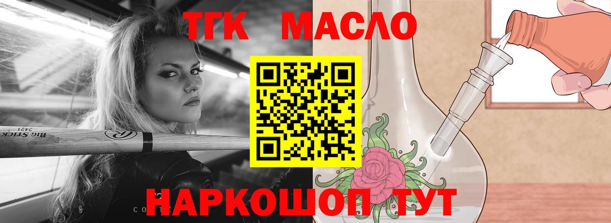 ТГК вейп с тгк Красногорск